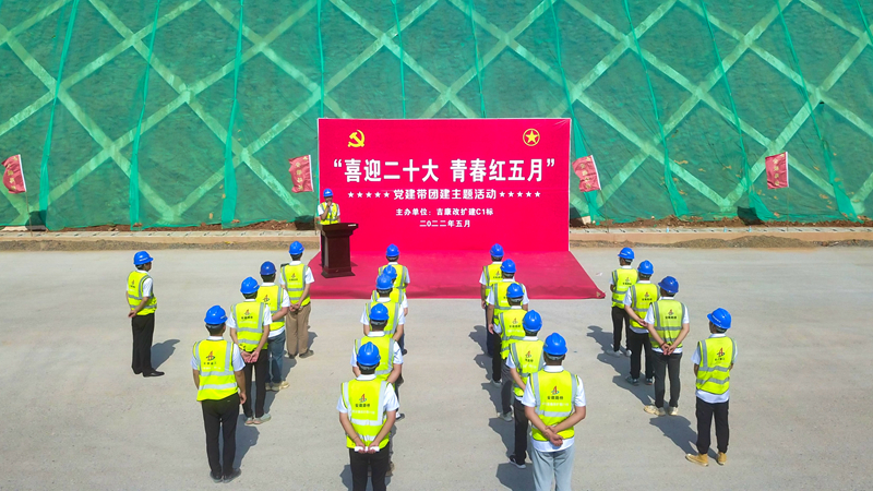 “喜迎二十大，青春红五月”党建带团建主题活动2